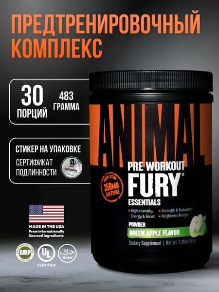Предтренировочный комплекс 30 порций Animal Fury / зеленое яблоко, предтрен, спортивное питание Энимал
