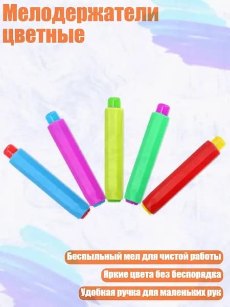 Мелки