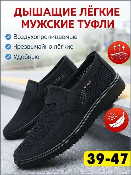 Туфли туфли мужские Feabrate