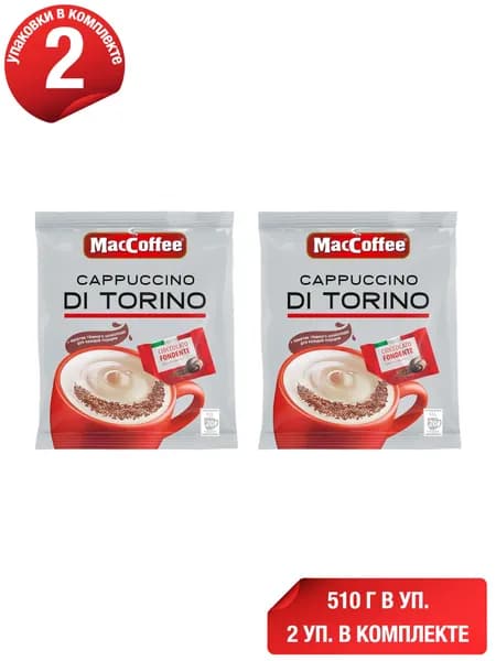 Кофейный напиток MacCoffee Капучино Ди Торино растворимый 20 х 25,5 г, набор: 2 штуки