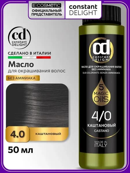 Краска для волос MAGIC 5 OILS 4 0 каштановый 50 мл