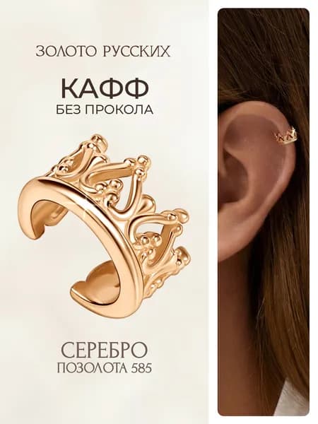 Кафф серебро 925