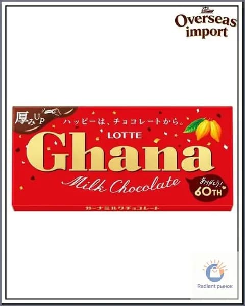 Шоколад ГАНА Райпл молочный, Lotte, 58г