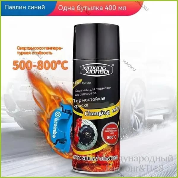 Аэрозольная краска Гладкая, Алкидно-акриловая, Глянцевое покрытие