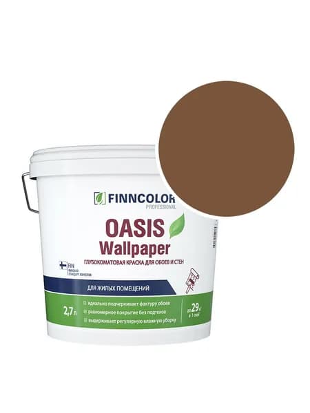 Краска моющаяся Oasis Wallpaper глубокоматовая RAL 8024 (Бежево-коричневый - Beige brown) 2,7 л
