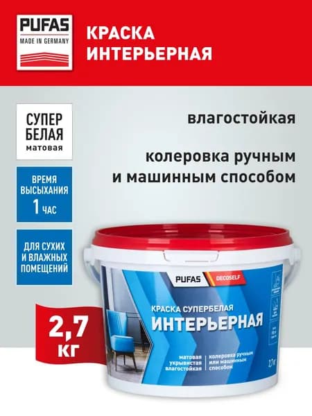 Краска интерьерная белая ПУФАС Decoself мороз. (1,72л 2,7кг) КИ