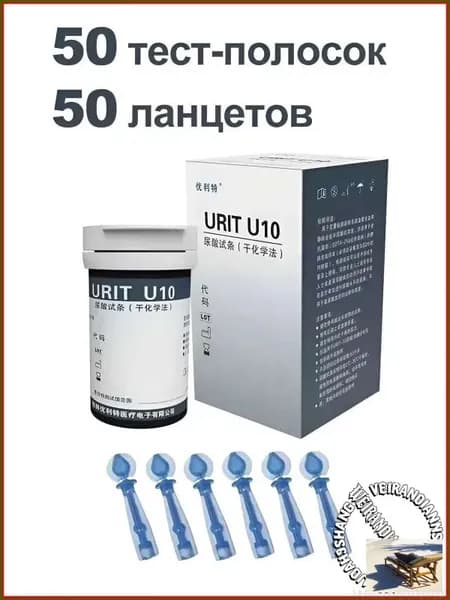 Тестполоски для мочевой кислоты URIT10, 50 штук, популярные