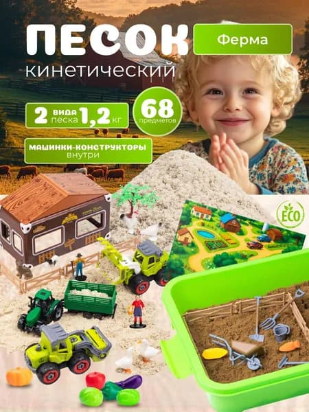 Кинетический песок