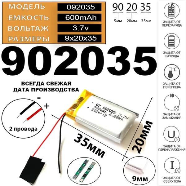 Bluedio T-Elf 2 аккумулятор 3.7v 600mAh 2pin 2 провода к зарядному кейсу (футляру) наушников батарея к кейсу беспроводных наушников Терабайт Маркет