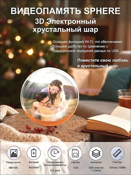 Обновленный 3D видеоплеер с подключением к Crystal Ball через Wi-Fi