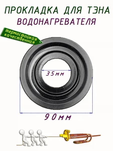 Прокладка резиновая, фланцевая для RCF, Ø 90мм