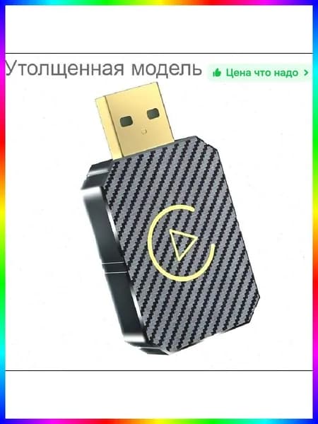 Устройство головное, Штатное место, 1ГБ/1ГБ