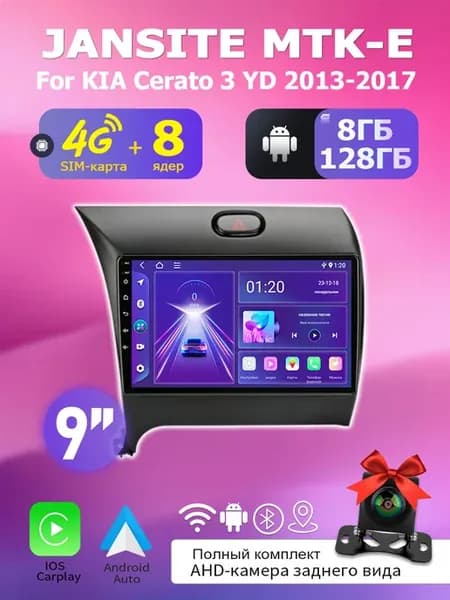 магнитола для KIA Cerato3 YD 2013-2017,8ГБ+128ГБ,4G 8Core