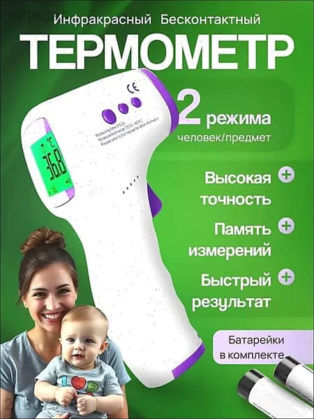 Кулинарный термометр