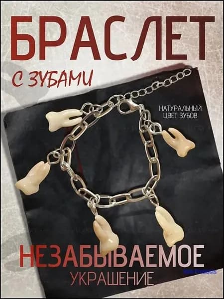 Браслет жесткий
