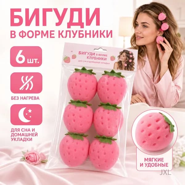 Бигуди, 6 шт
