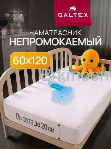 Наматрасник 60x120х16см белый, светло-бежевый