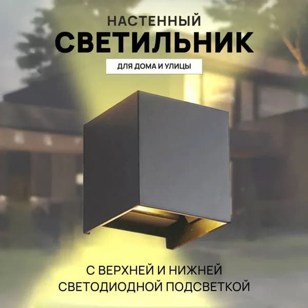 Настенный светильник, E27, 6 Вт