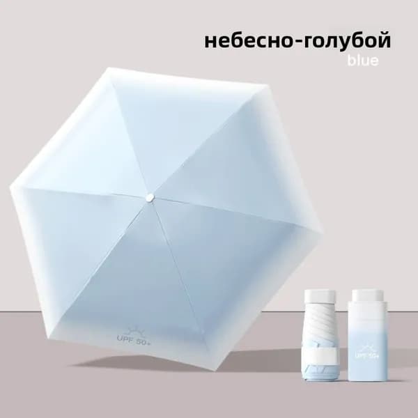 Зонт Механика