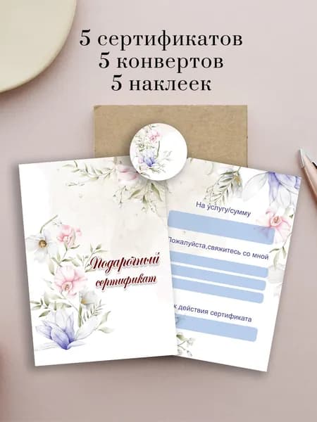 Бланк документа A6, листов: 5