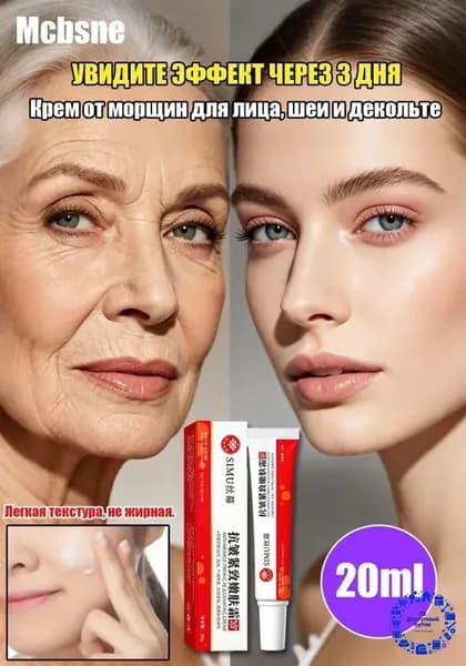 Simu солкосерил мазь для морщин, Отбеливающий крем для лица против пигментных пятен и темных кругов, увлажняющий, выравнивающий тон кожи.1 шт