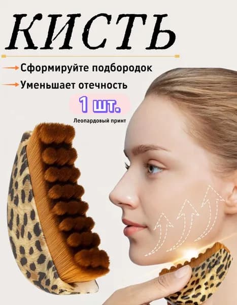 Щетка для сухого массажа