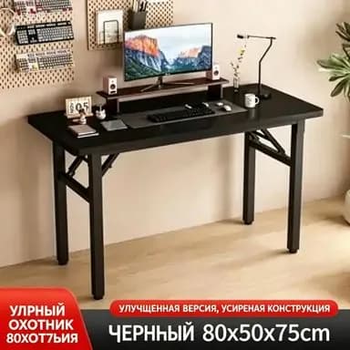 Компьютерный стол, 80х50х75 см