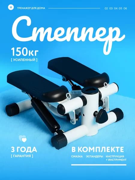 Степпер тренажер для ног и ягодиц с эспандерами, для дома, для похудения, кардио
