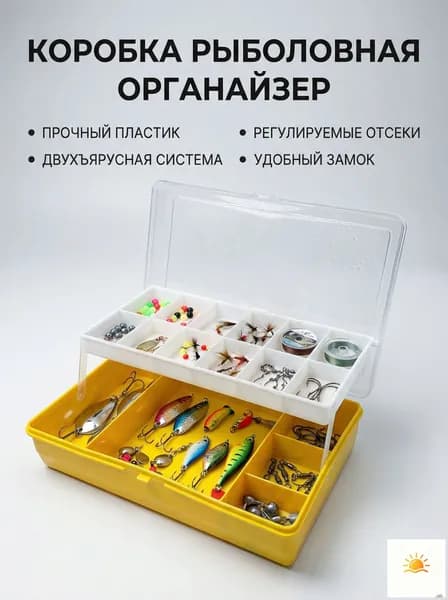 Коробка рыболовная двухъярусная, органайзер для рыболовных мелочей, 13 секций(210х100х55)
