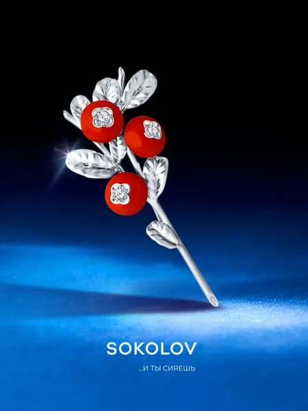 Брошь серебро 925 пробы с фианитами