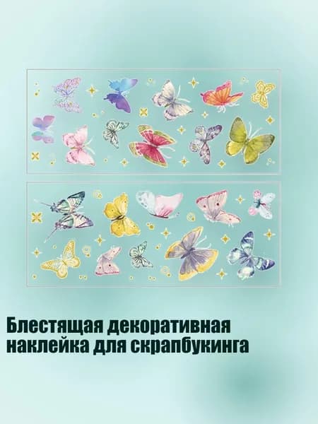 Клеевые подушечки/ 20 г.