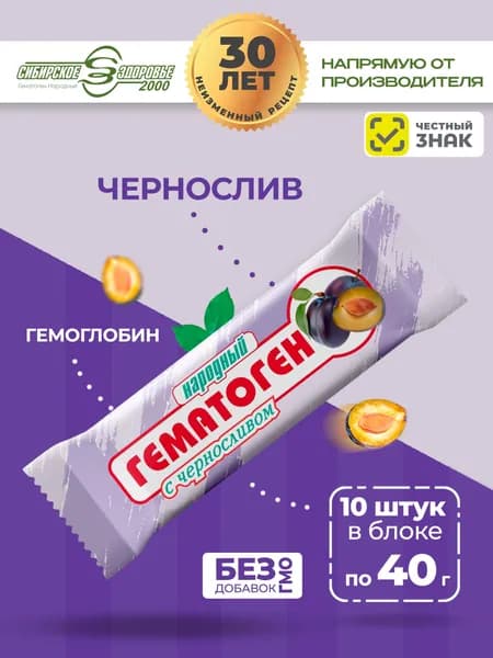Гематоген Народный "С черносливом" 10 шт батончиков по 40 гр