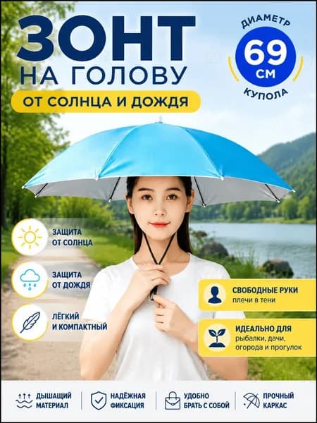 Зонт Полуавтомат