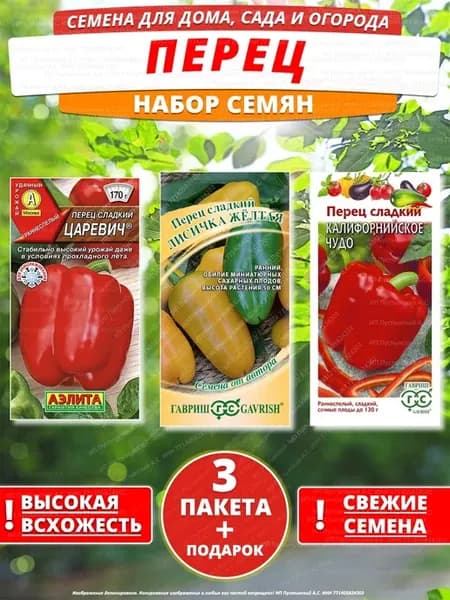 Семена перец для дома сада посадки