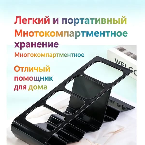 Подставка для пультов пластиковая, настольный органайзер для дома