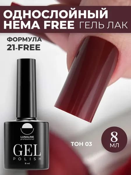 Гель лак для ногтей