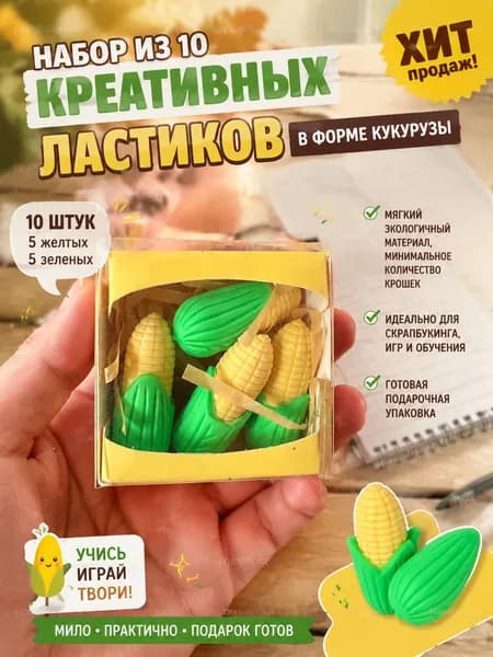 Набор антистрессовых карандашных резинок для школы, детские канцелярские наборы, коробки с ластиками для учебы и работы дома