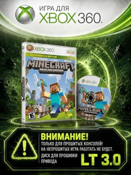 Игра Minecraft: Xbox 360 Edition игра для XBox360 (XBox 360, Русская версия)