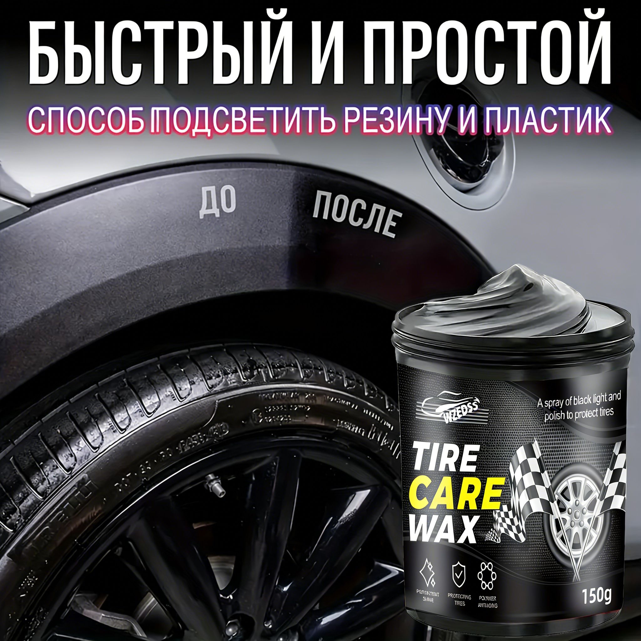 Покрытие антикоррозийное, 150 мл, 1 шт.