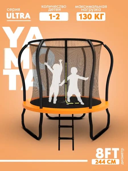Батут каркасный Yamota Ultra 8ft, диаметр 244 см, с внутренней защитной сеткой и лестницей