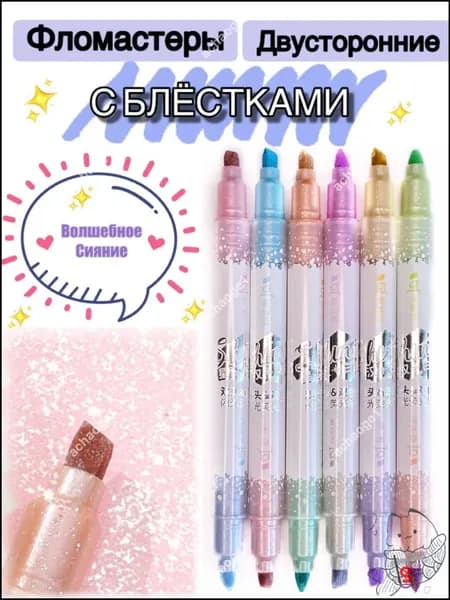 Набор фломастеров, 6 шт.