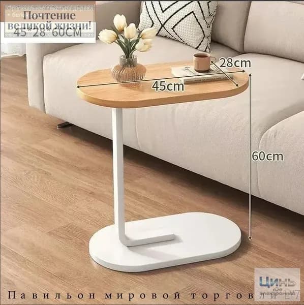 Журнальный стол, 30х45х60 см