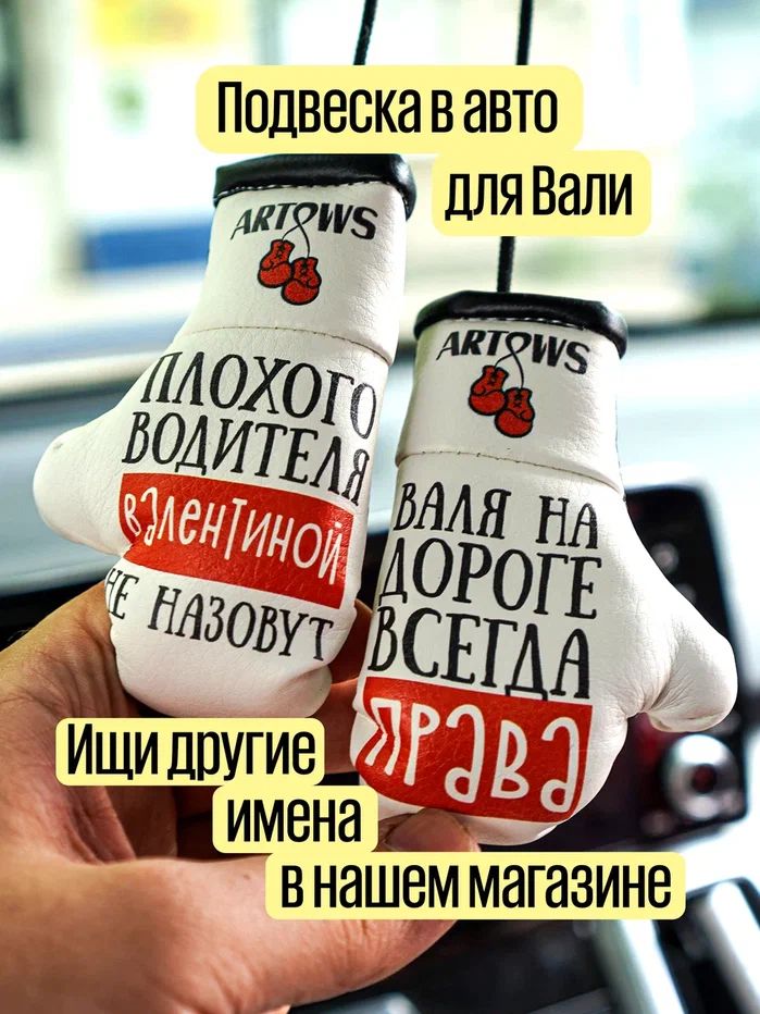 Именной сувенир для Валентины