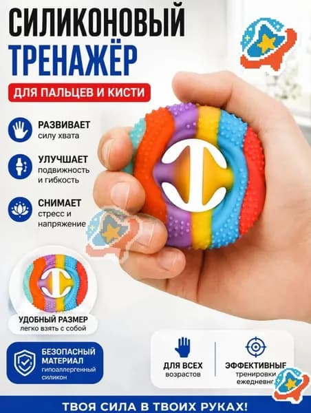 Эспандер , 1 шт