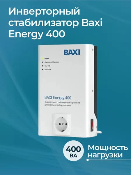 Инверторный стабилизатор Baxi Energy 400