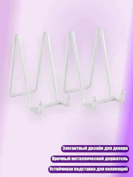 Держатель фотофона, разноцветный