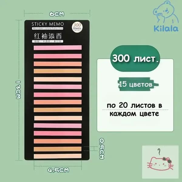 Бумага для заметок 1 шт., листов: 300