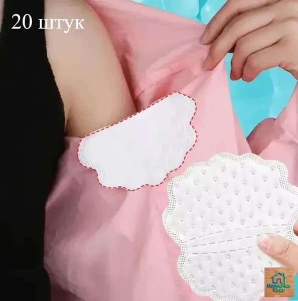 Вкладыши от пота, 20 шт.