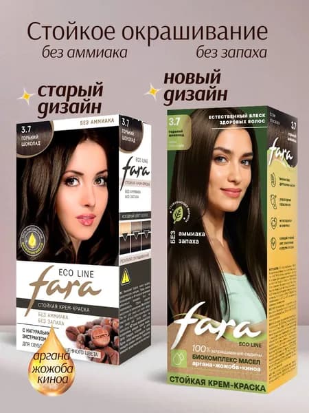 Fara Стойкая крем-краска для волос Eco Line 3.7 горький шоколад, 100 мл