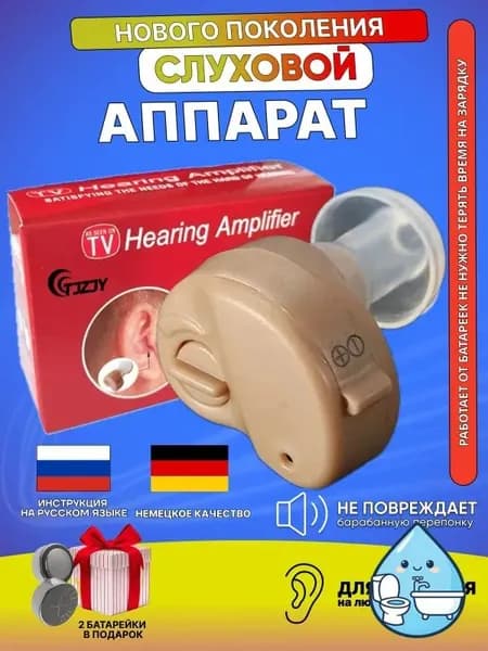 Слуховой аппарат для пожилых на батарейке TJZJY 3